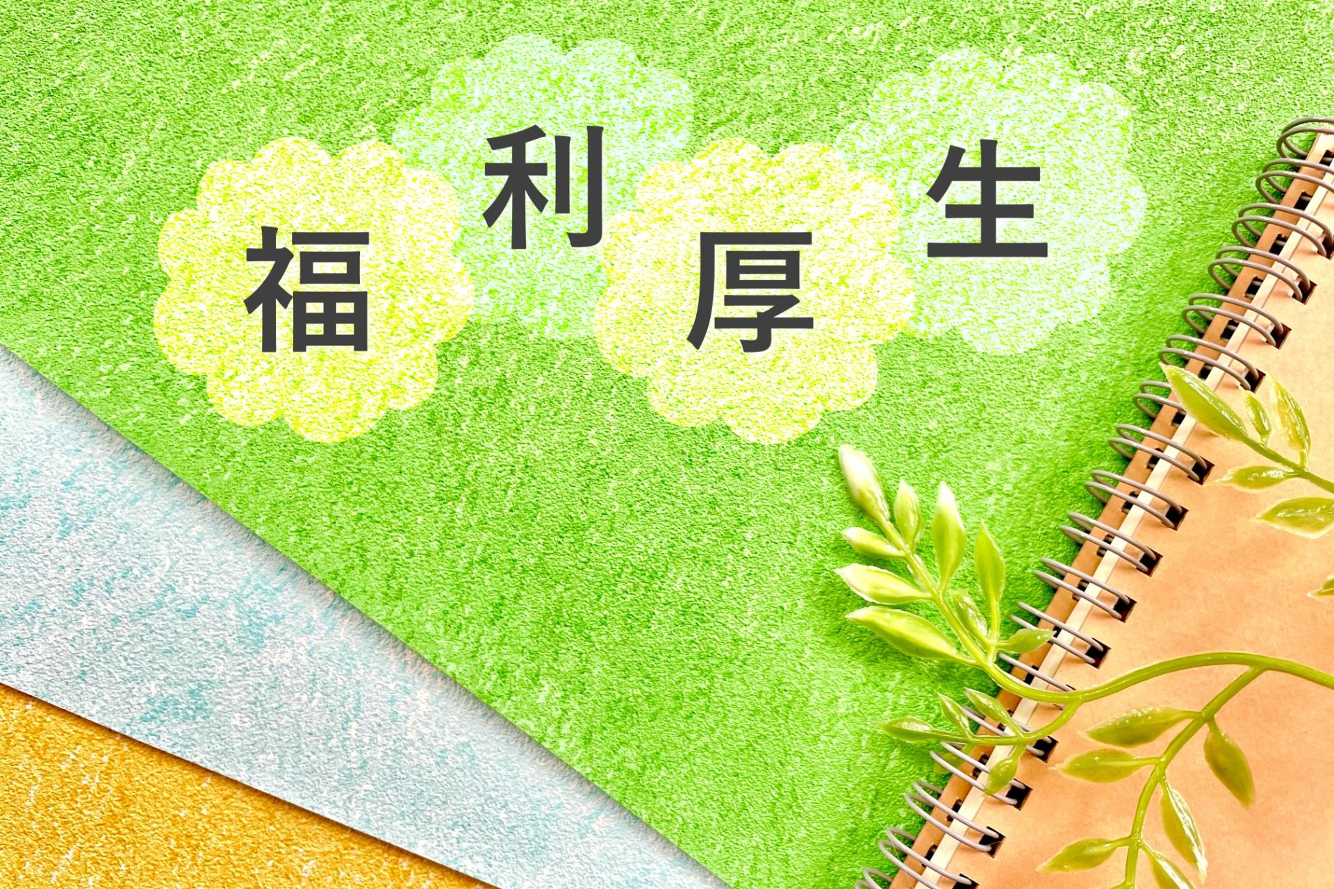 解体工事