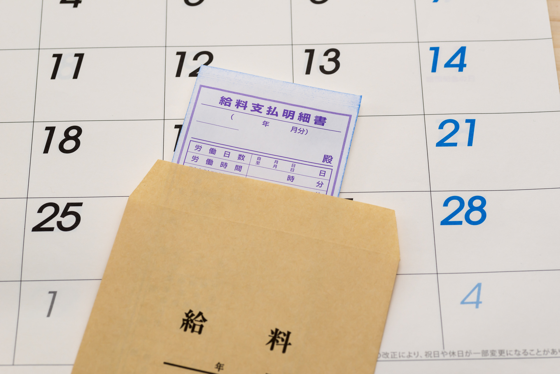 解体工事
